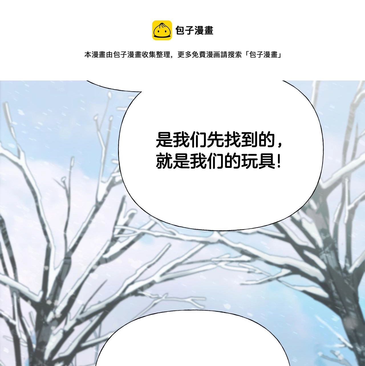 第45话 萝卜腿？！ 第169页