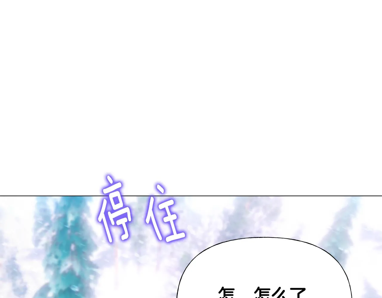 第45话 萝卜腿？！ 第172页