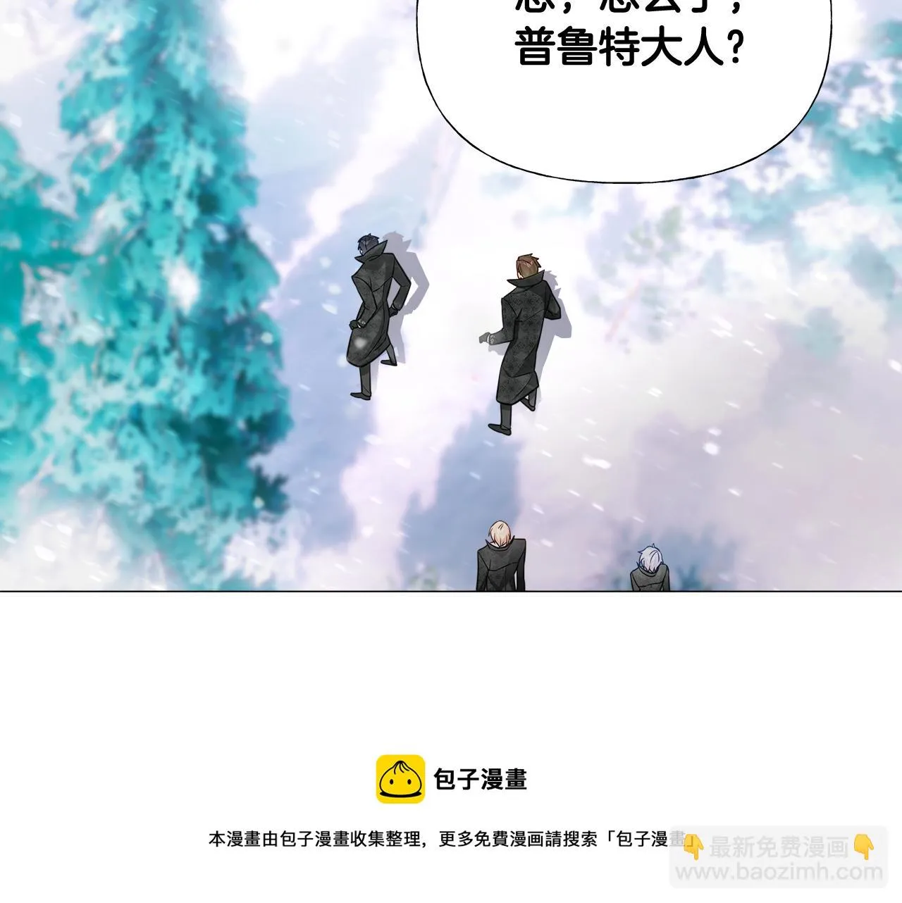 第45话 萝卜腿？！ 第173页