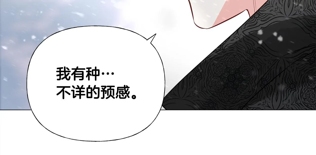 第45话 萝卜腿？！ 第175页