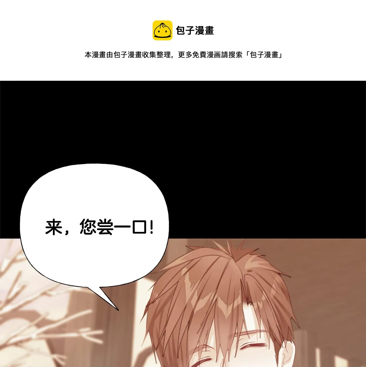 第44话 初遇 第1页