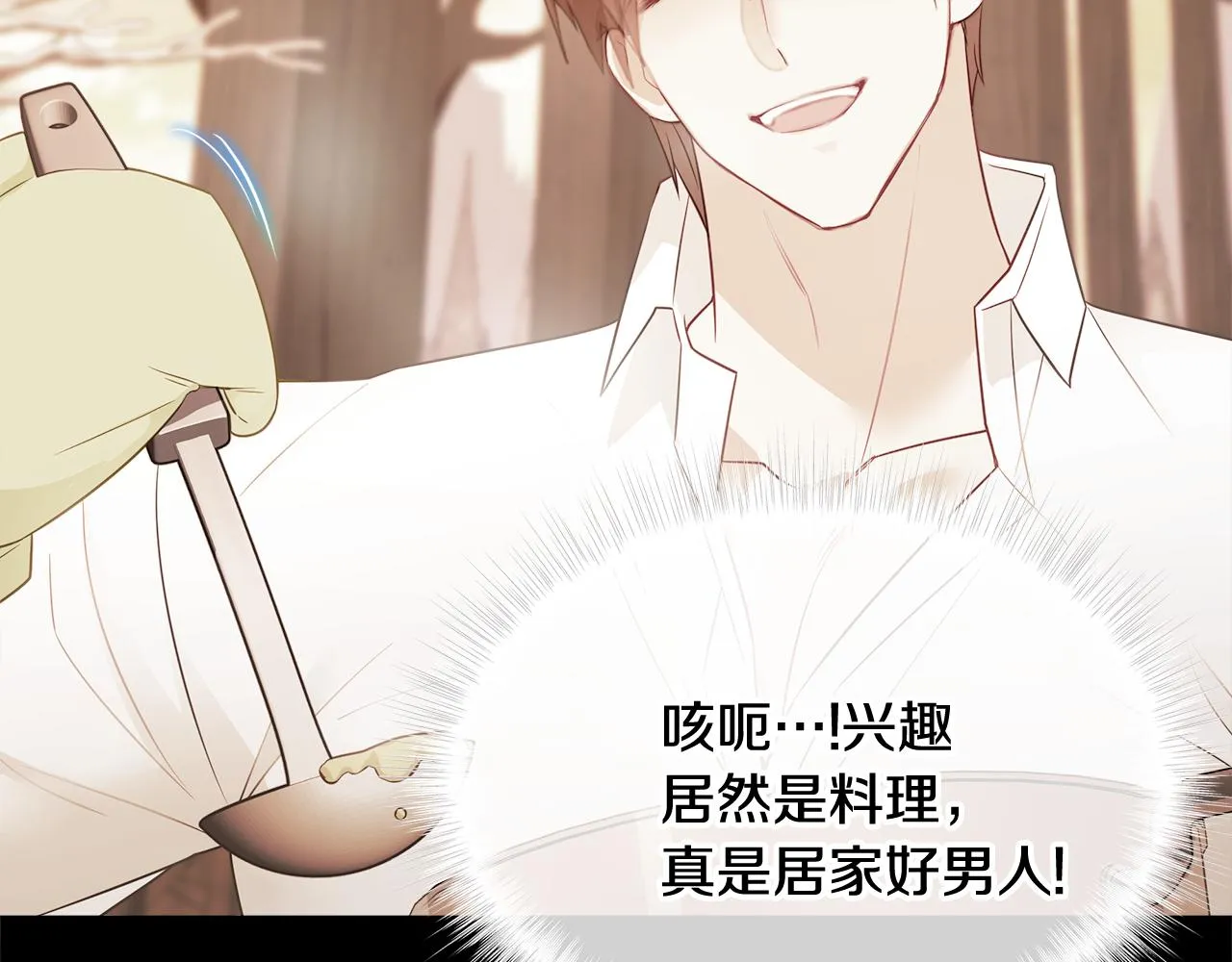 第44话 初遇 第2页