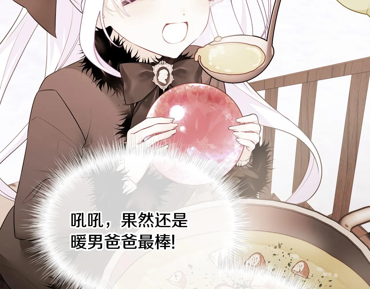 第44话 初遇 第4页