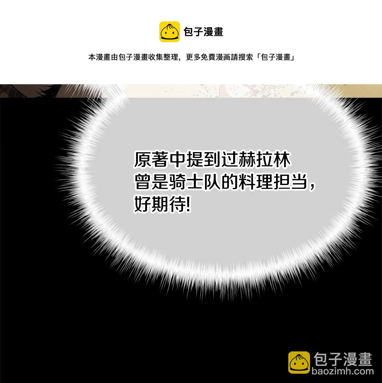 第44话 初遇 第5页