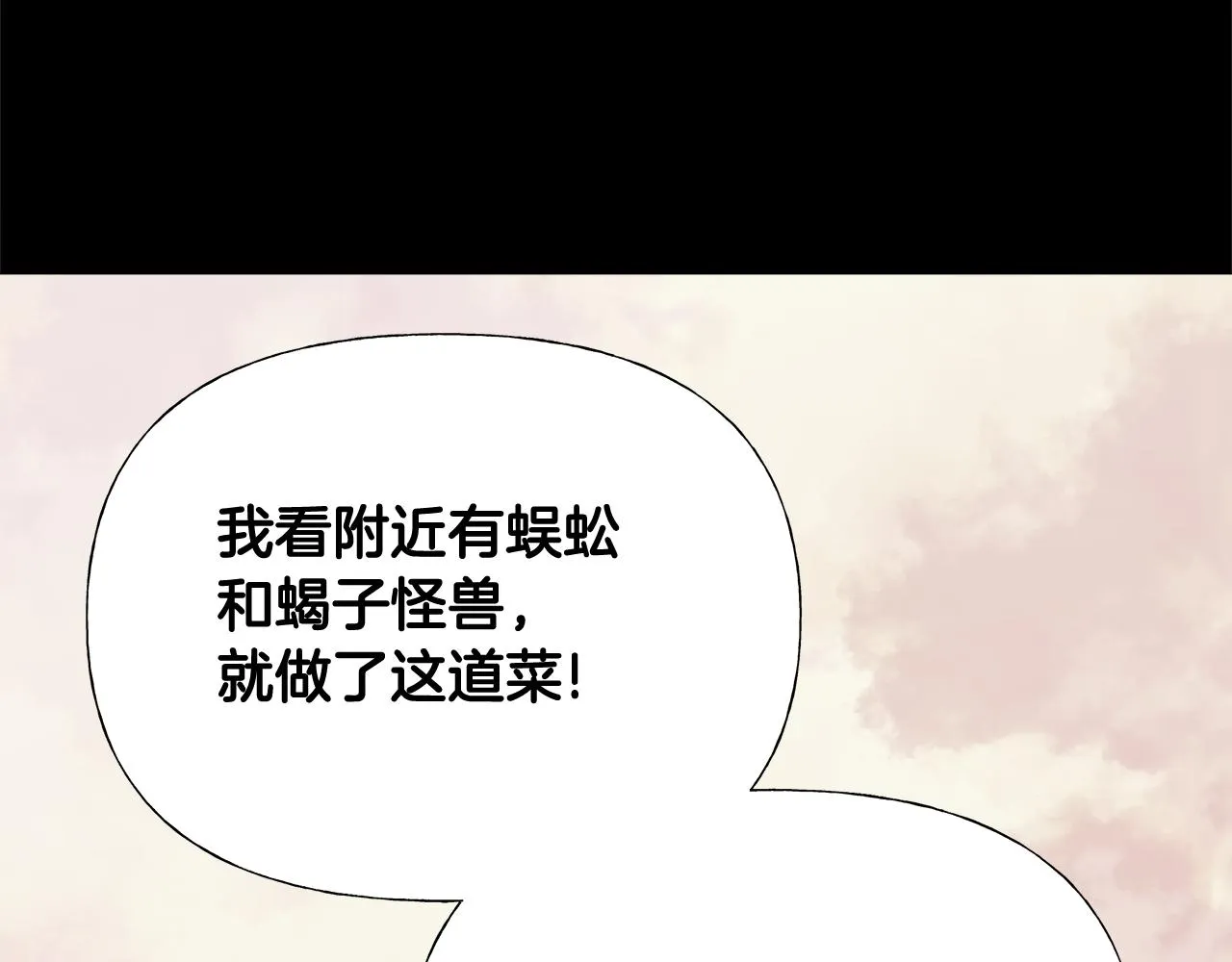 第44话 初遇 第6页