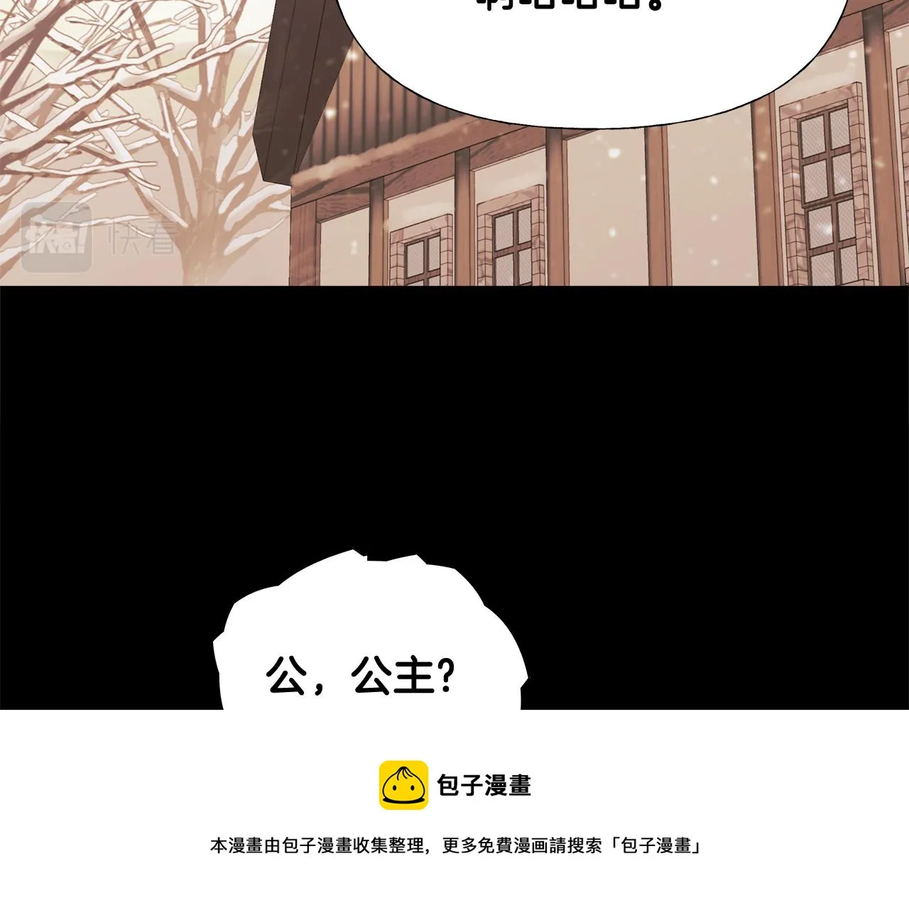 第44话 初遇 第9页