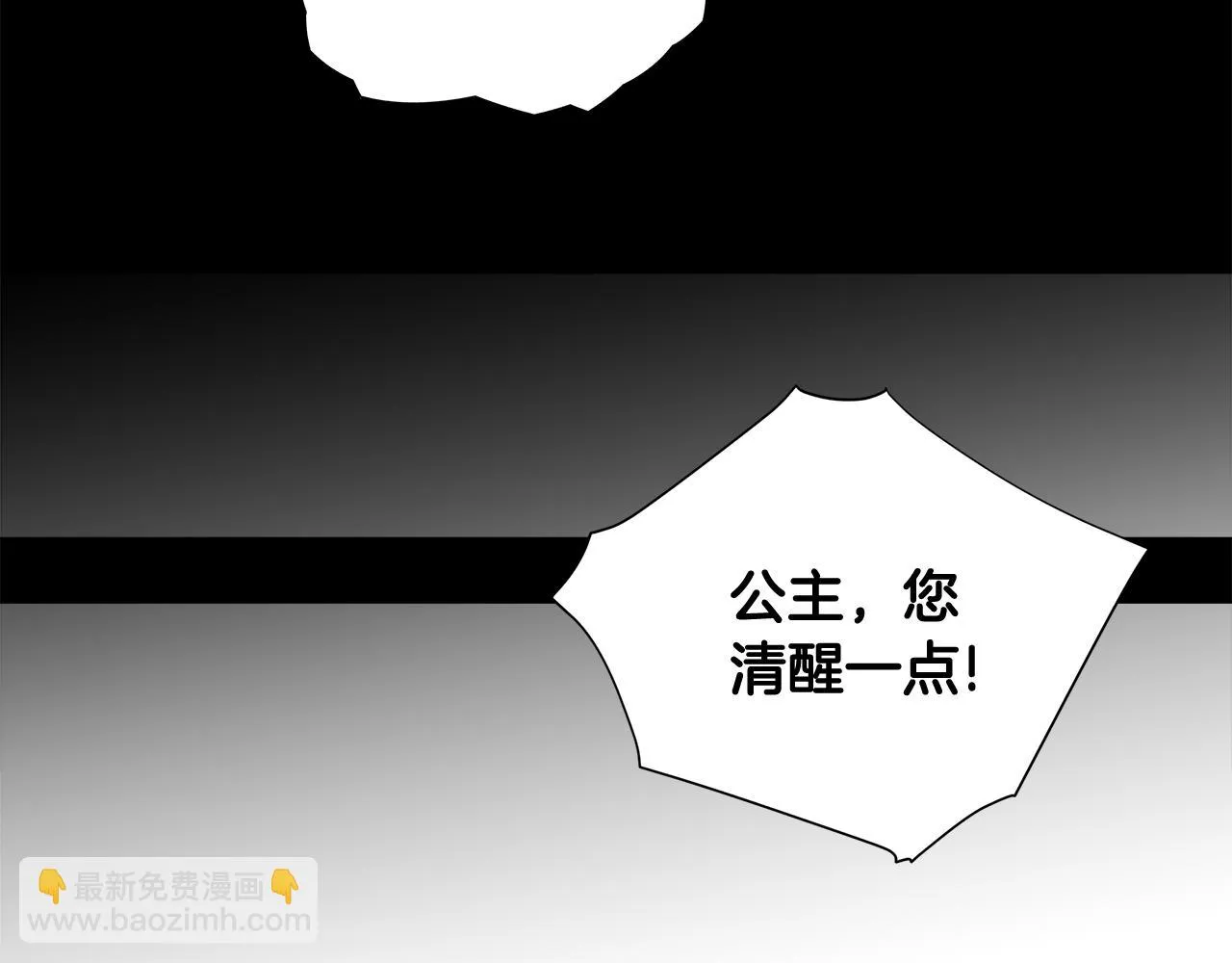 第44话 初遇 第10页