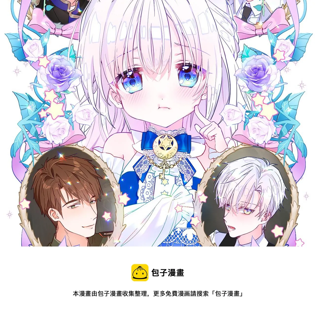 第44话 初遇 第13页