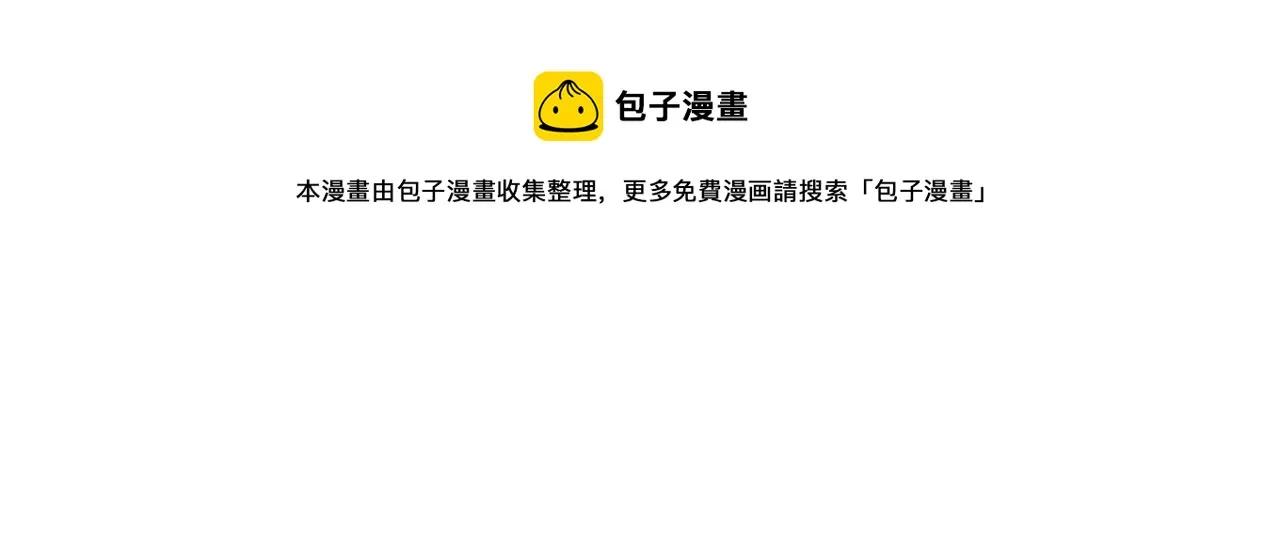 第44话 初遇 第17页