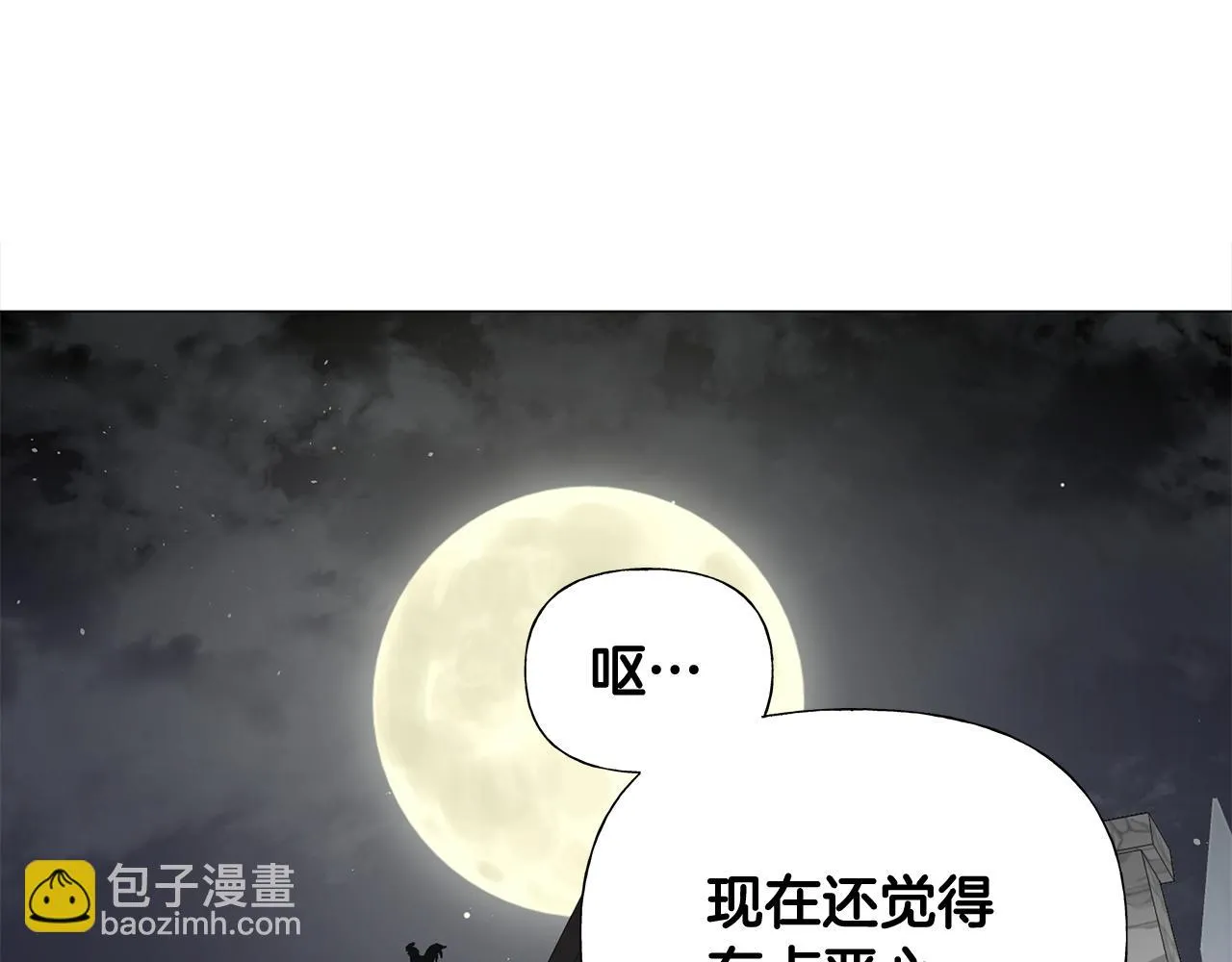 第44话 初遇 第18页