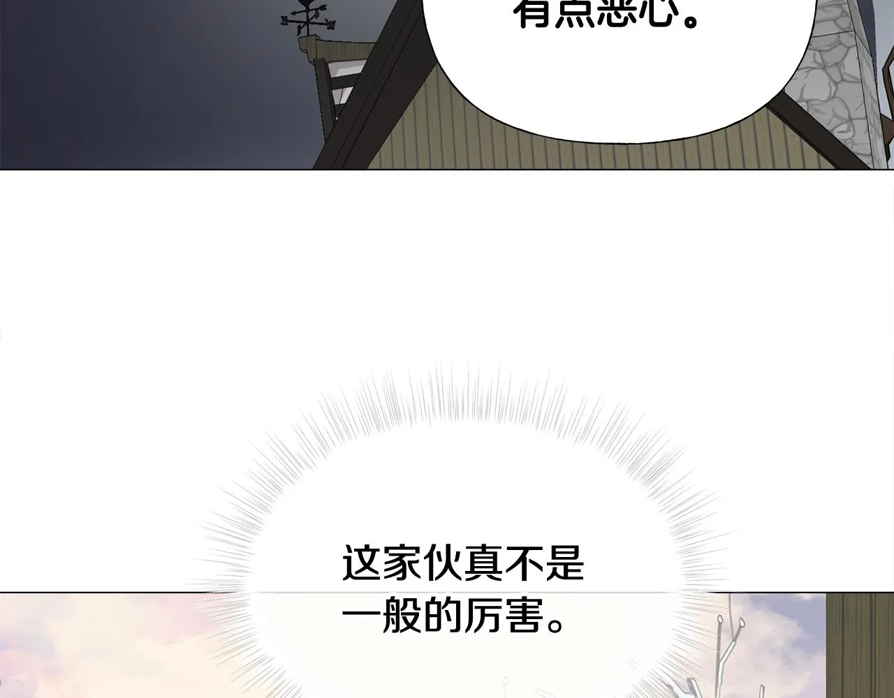 第44话 初遇 第19页