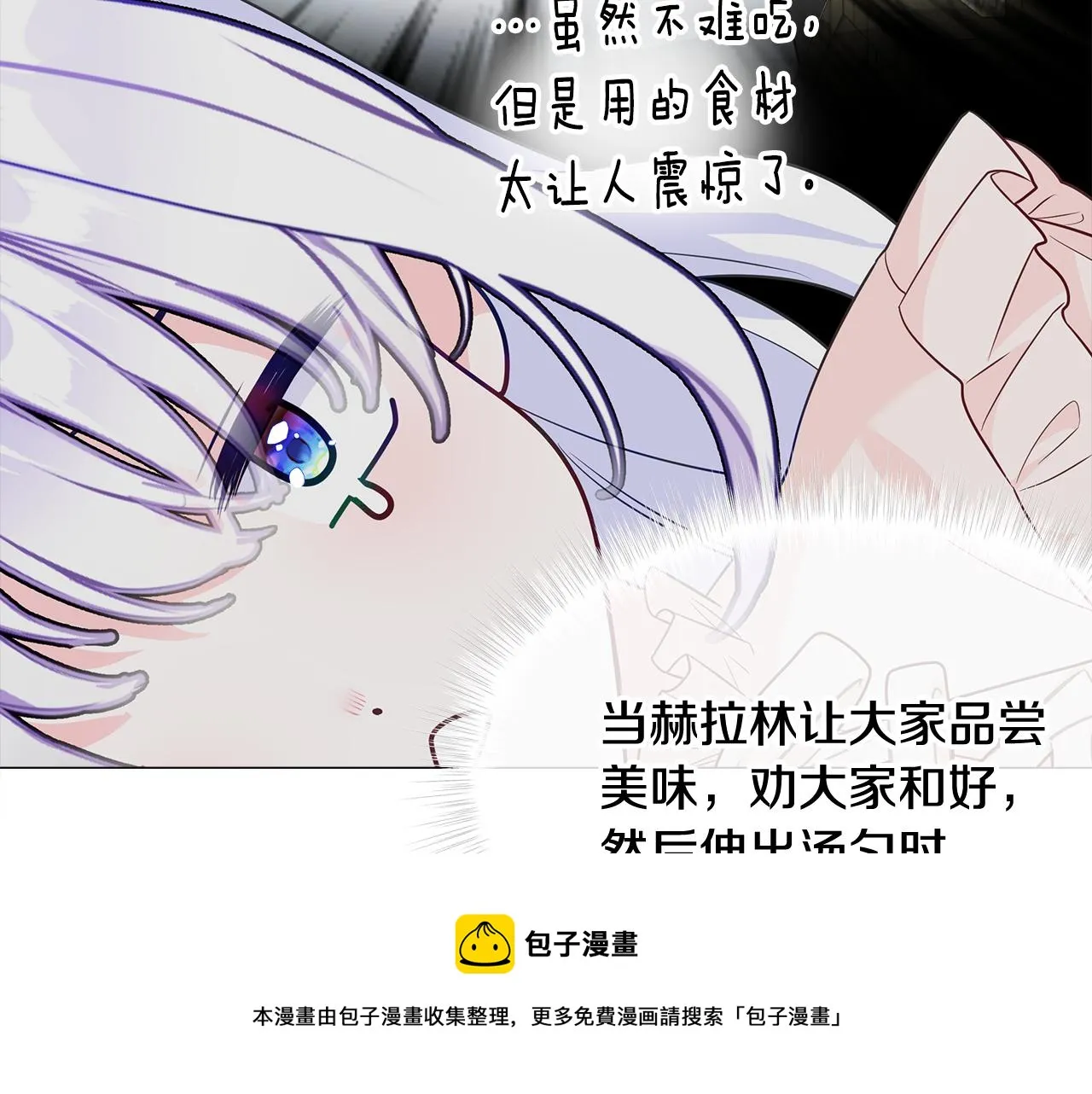 第44话 初遇 第21页
