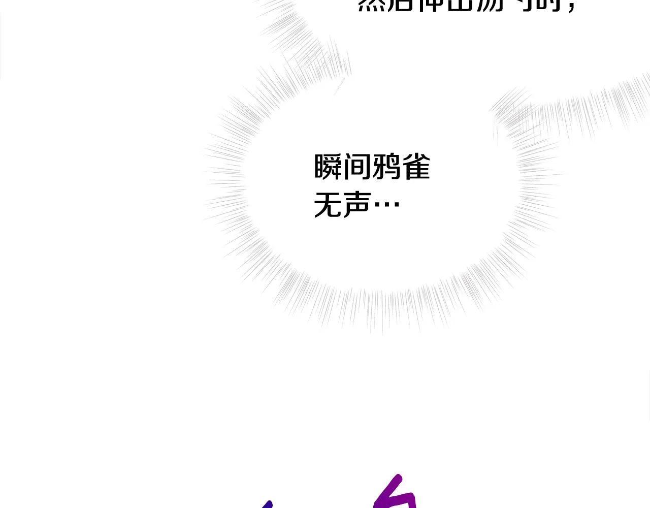 第44话 初遇 第22页