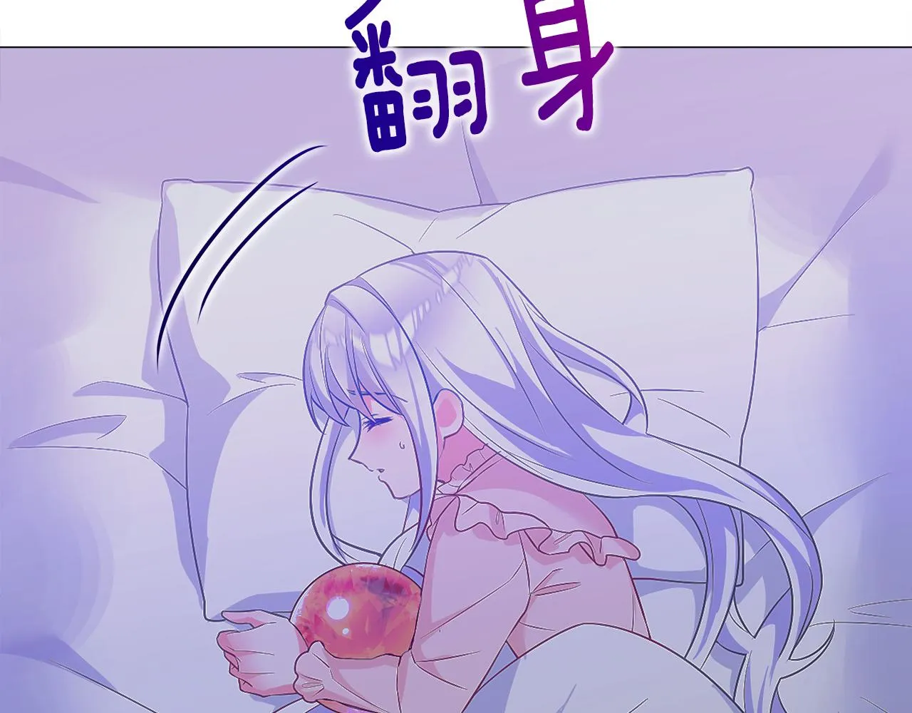 第44话 初遇 第23页
