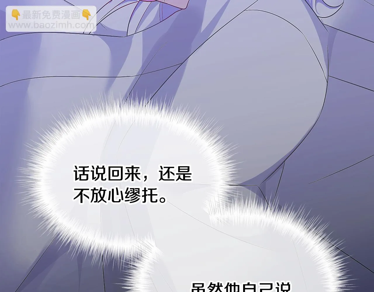 第44话 初遇 第24页