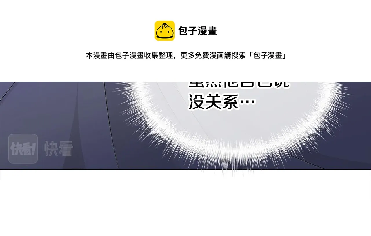 第44话 初遇 第25页