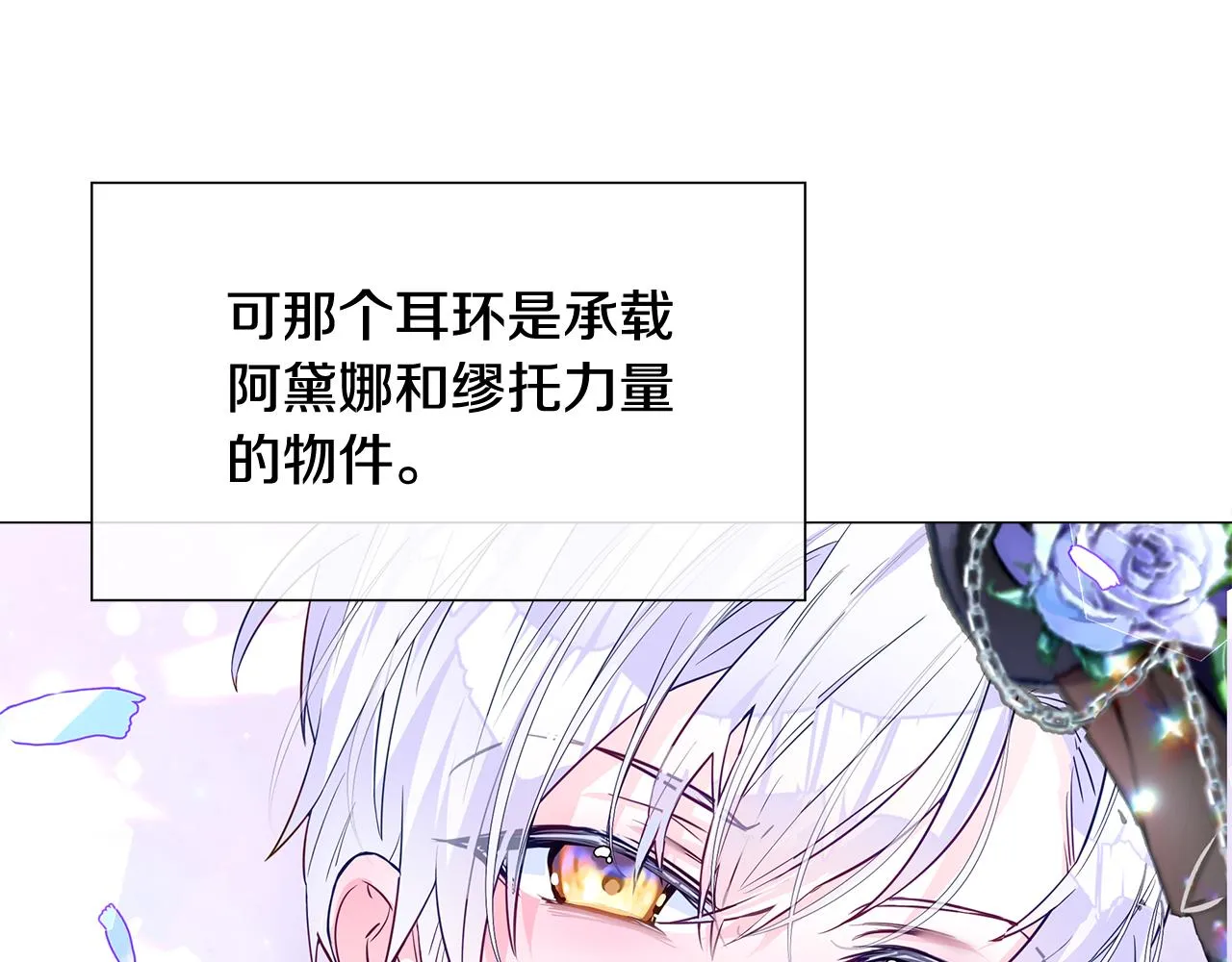 第44话 初遇 第26页
