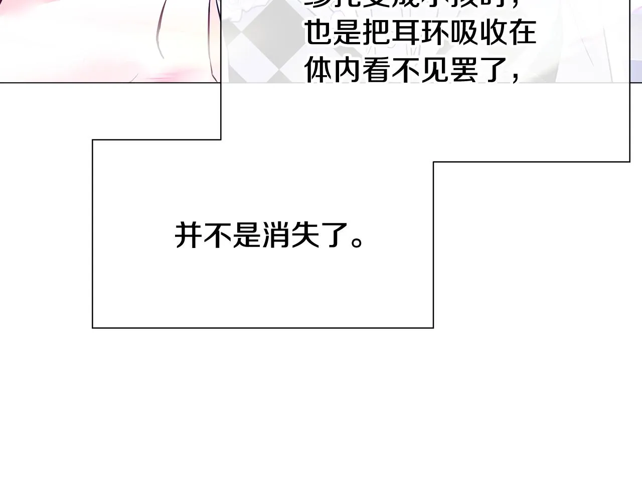 第44话 初遇 第28页