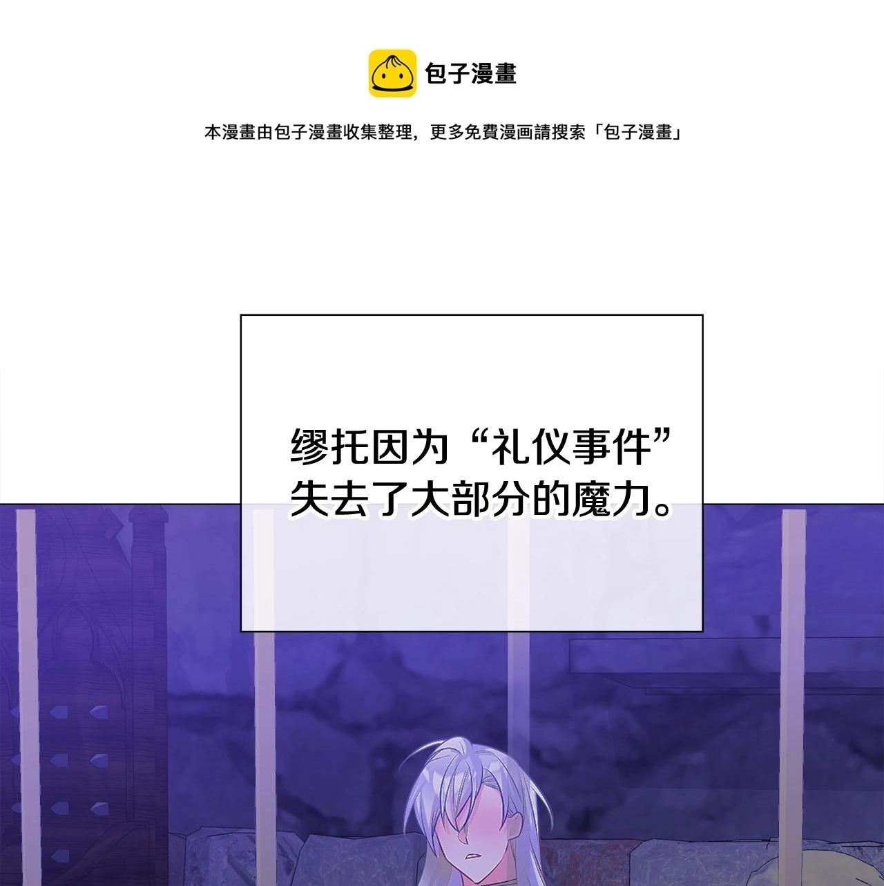 第44话 初遇 第29页