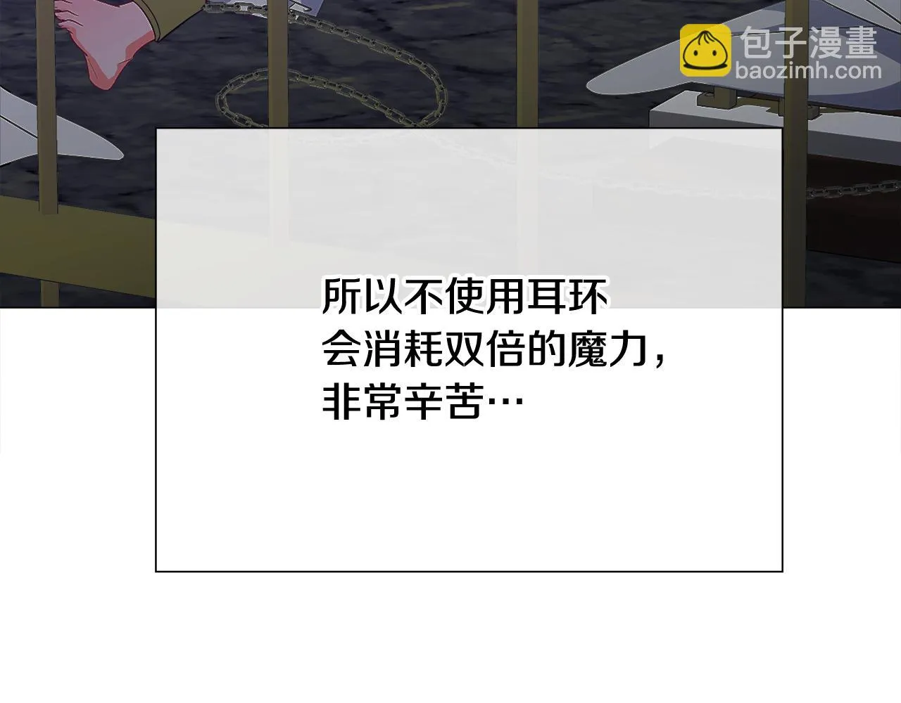 第44话 初遇 第31页