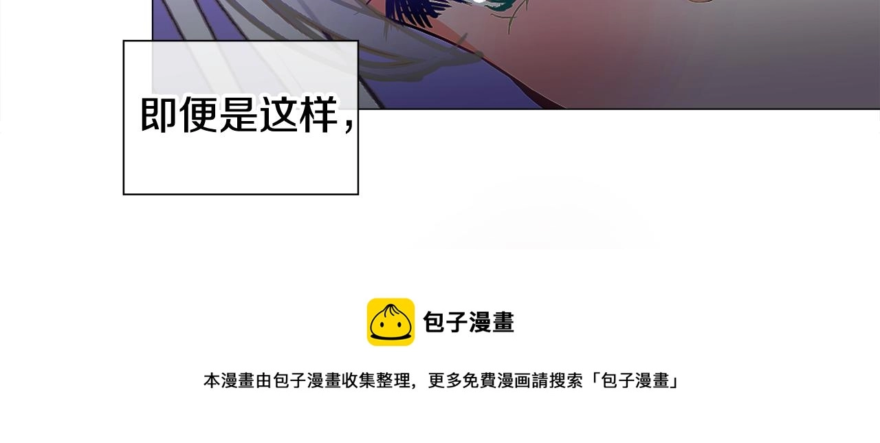 第44话 初遇 第33页