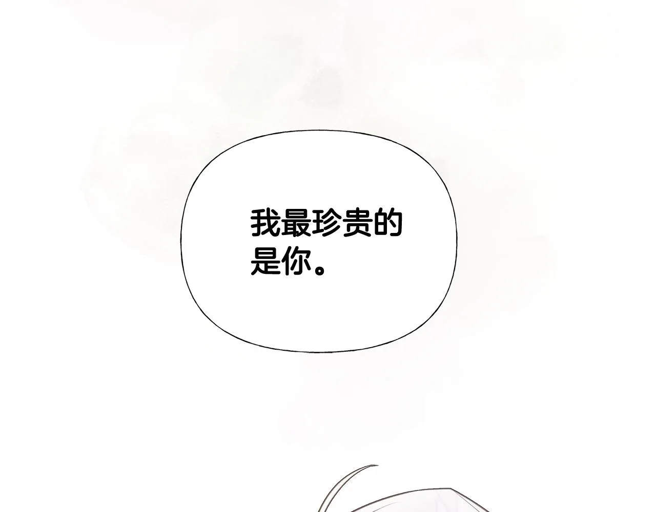 第44话 初遇 第36页