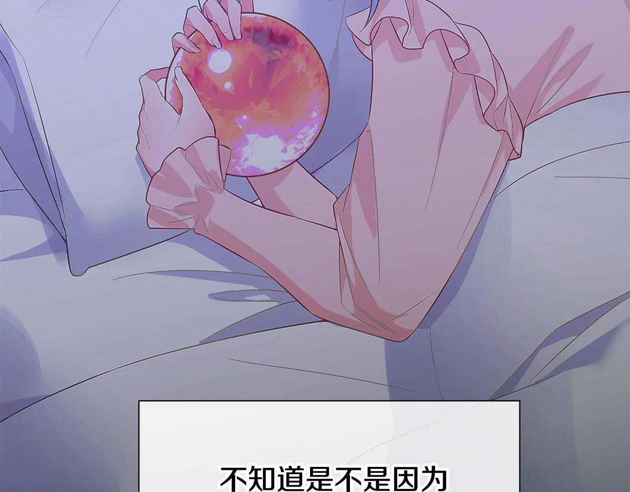 第44话 初遇 第42页