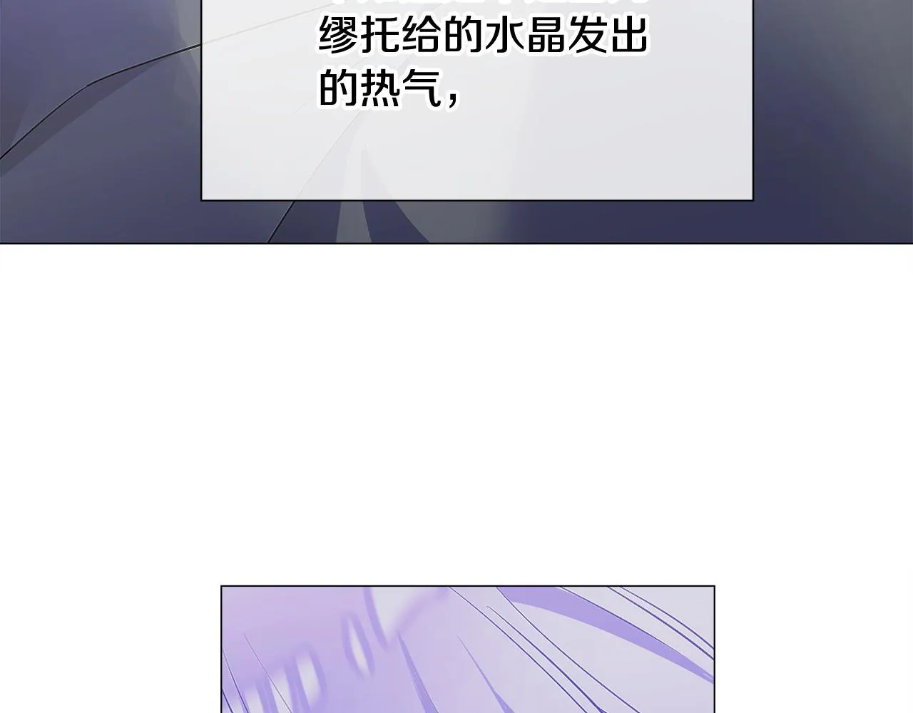 第44话 初遇 第43页