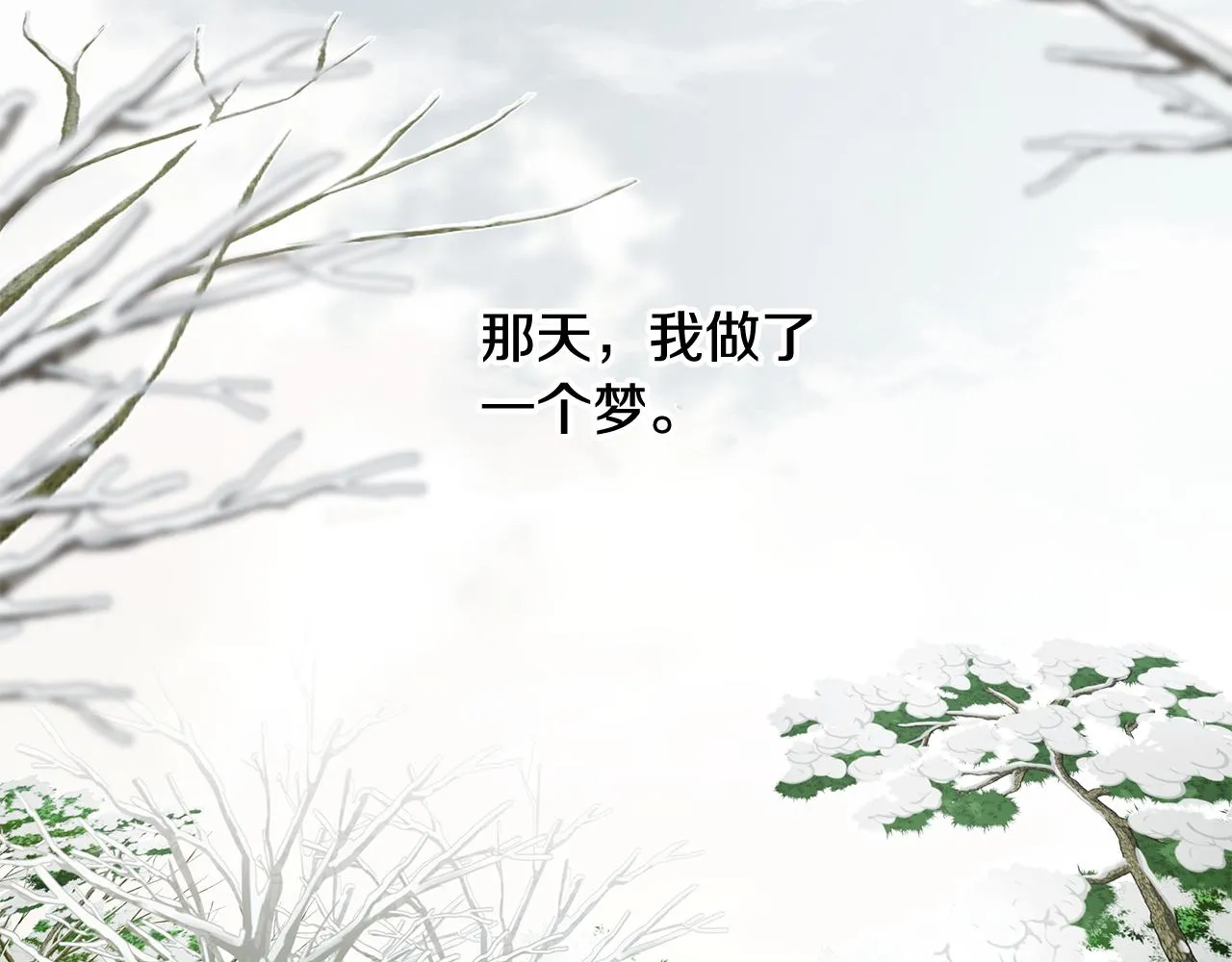 第44话 初遇 第47页