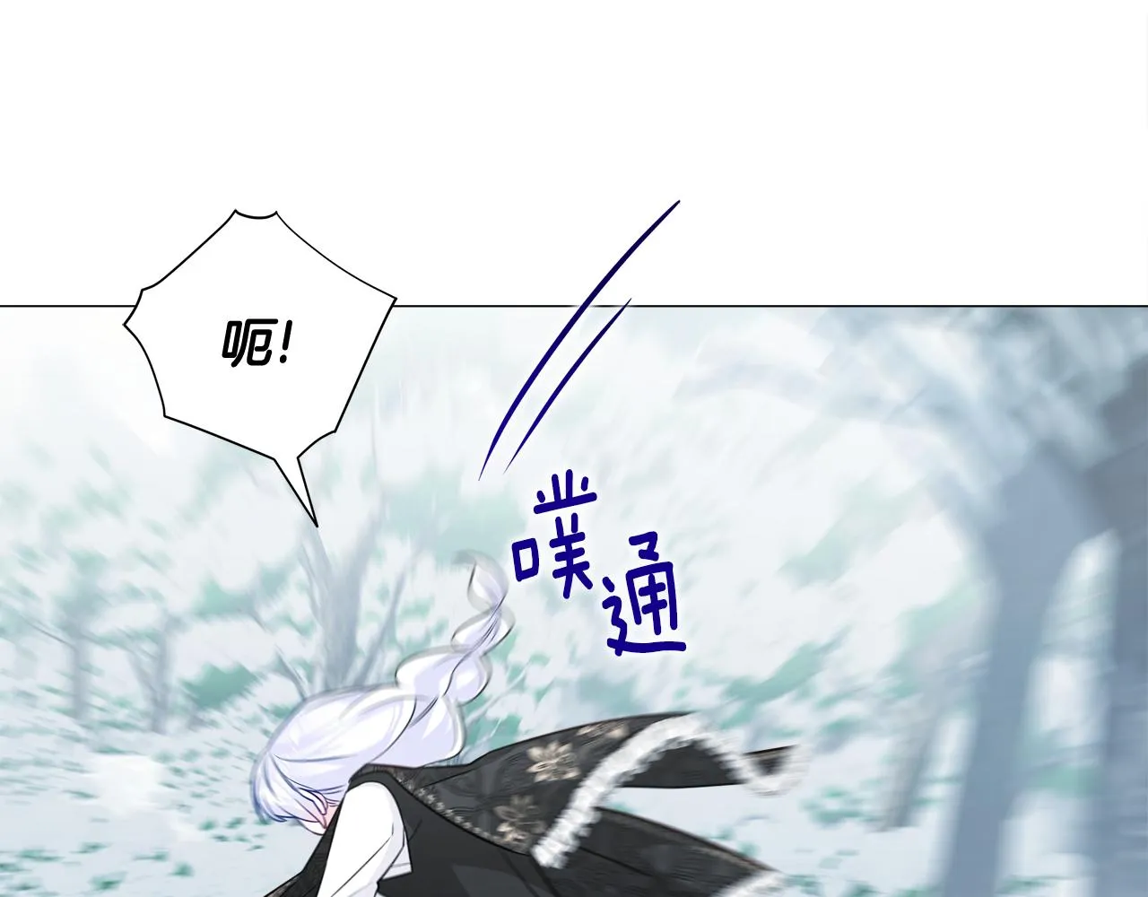 第44话 初遇 第52页