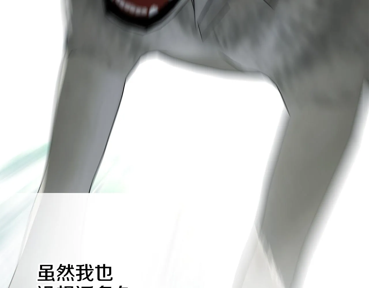第44话 初遇 第59页