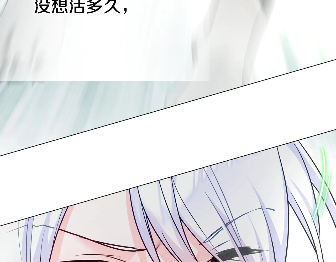 第44话 初遇 第60页