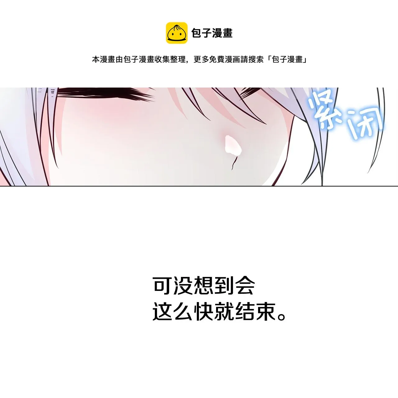 第44话 初遇 第61页