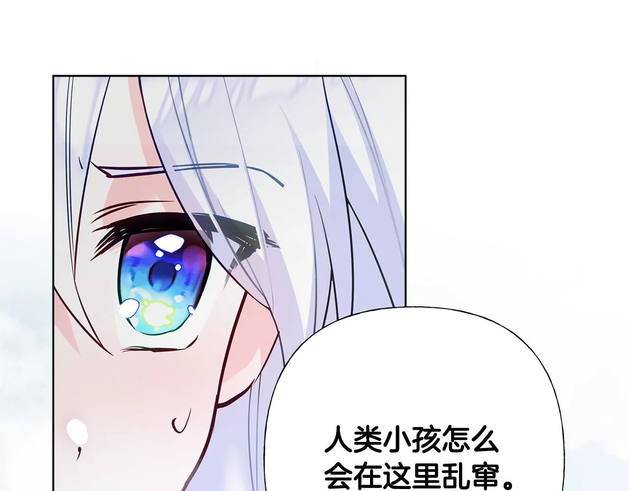第44话 初遇 第67页