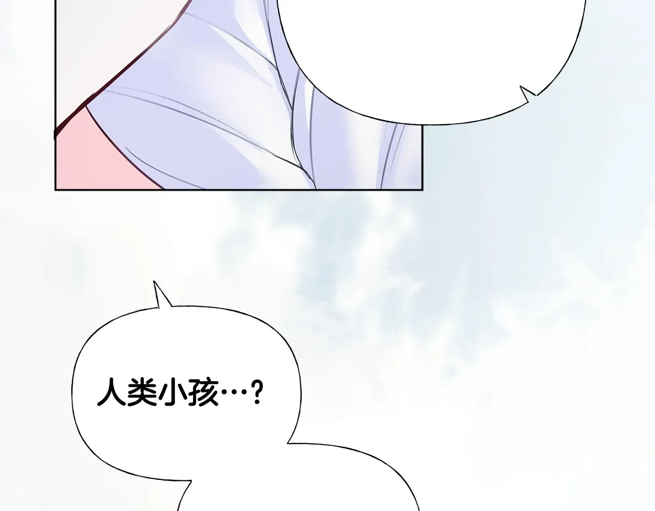 第44话 初遇 第68页