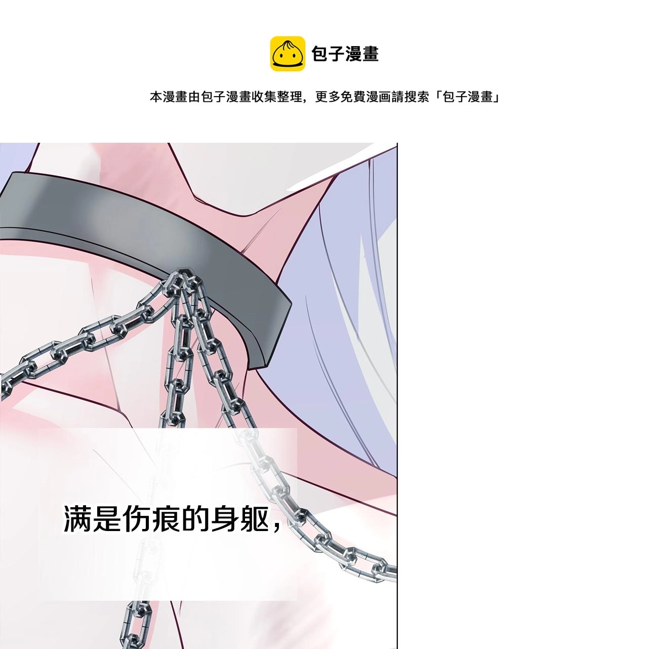 第44话 初遇 第73页