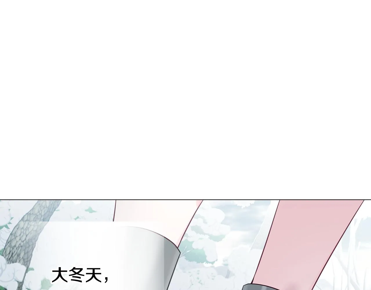 第44话 初遇 第76页