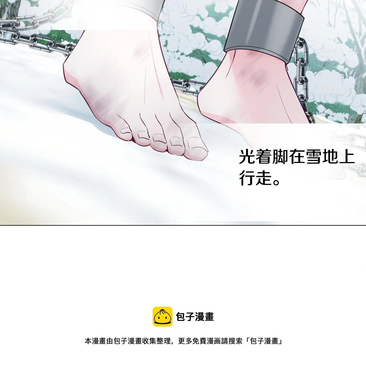 第44话 初遇 第77页