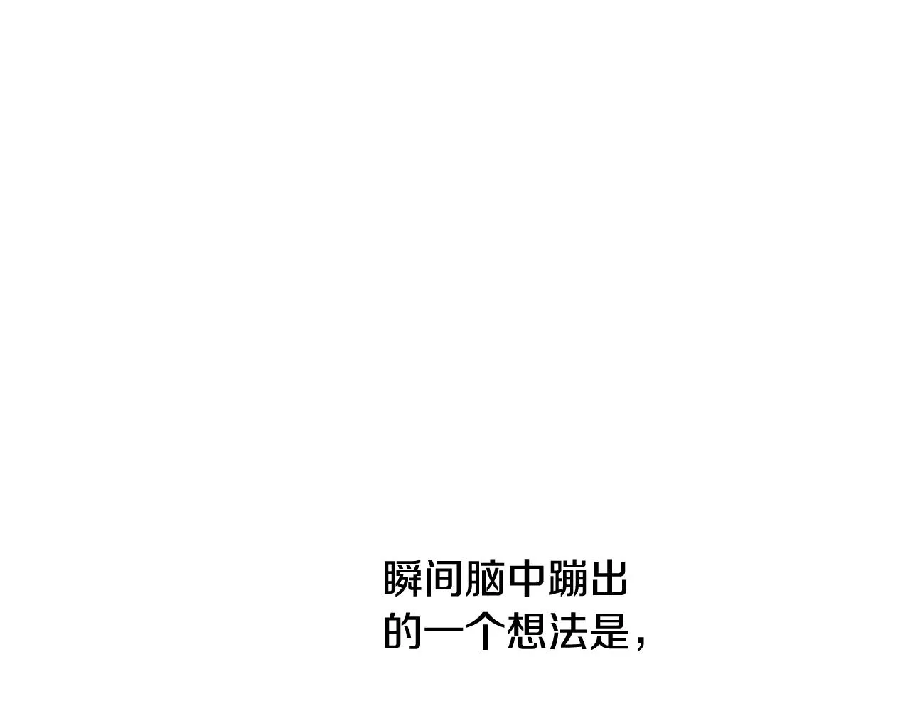 第44话 初遇 第78页