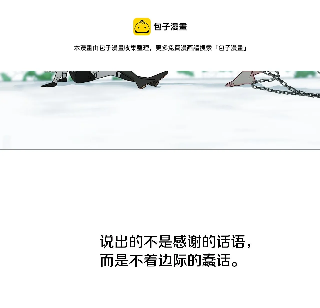 第44话 初遇 第81页