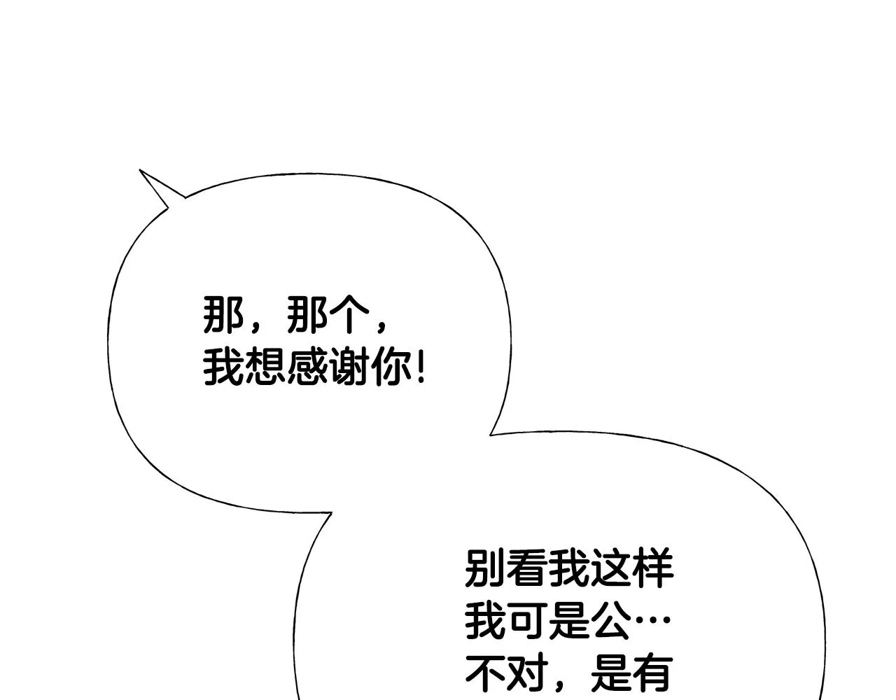 第44话 初遇 第82页