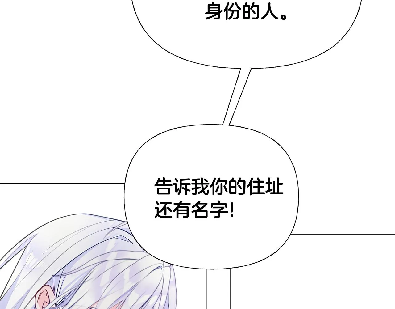 第44话 初遇 第83页