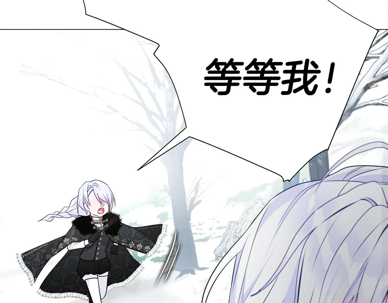 第44话 初遇 第86页