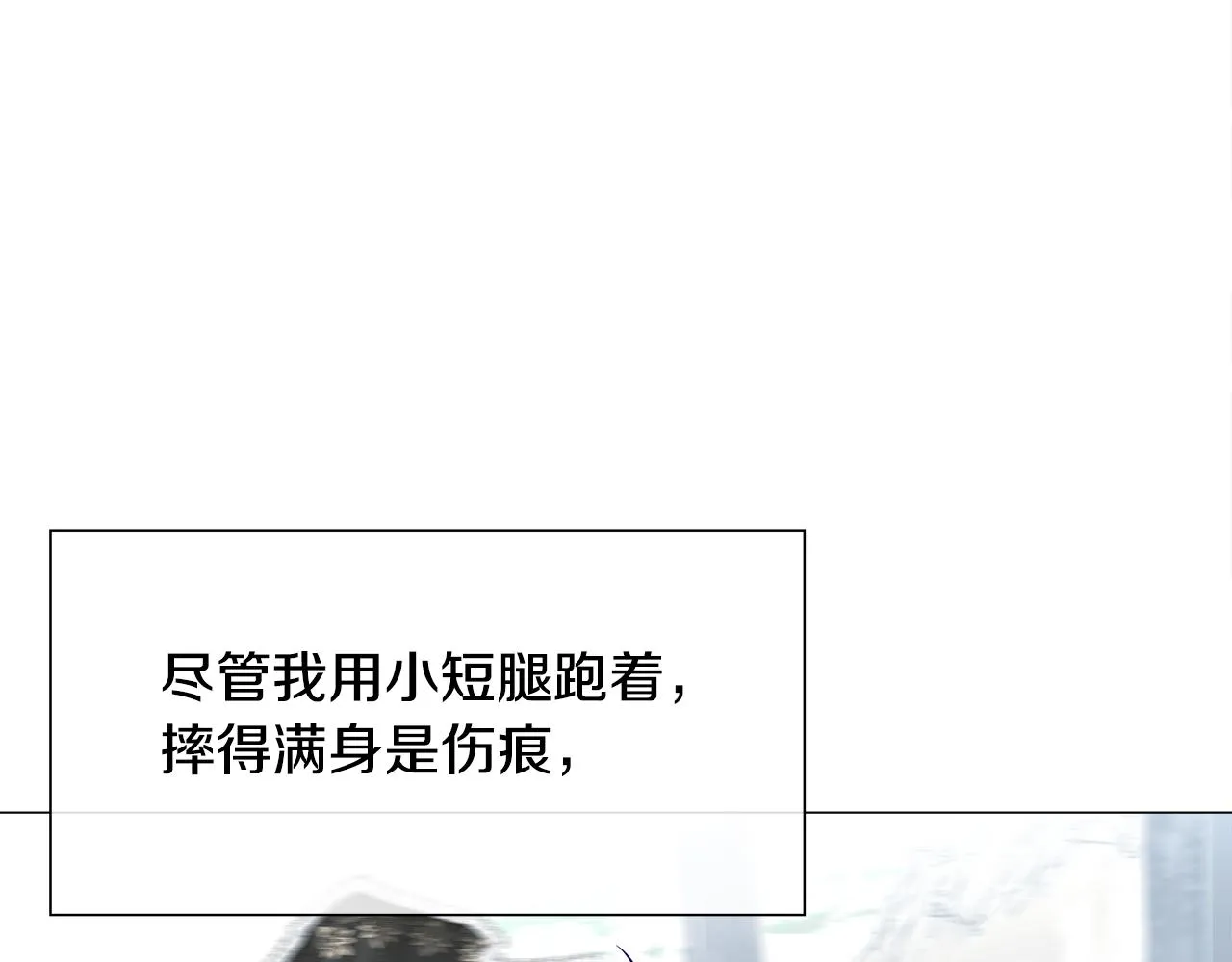 第44话 初遇 第88页