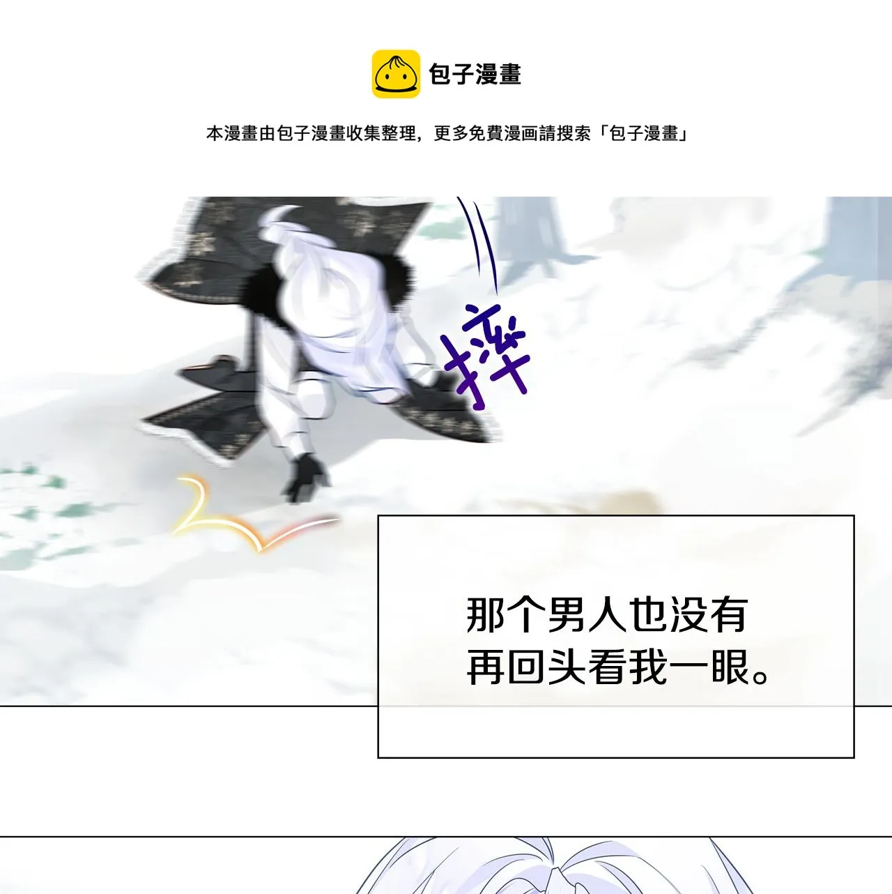 第44话 初遇 第89页