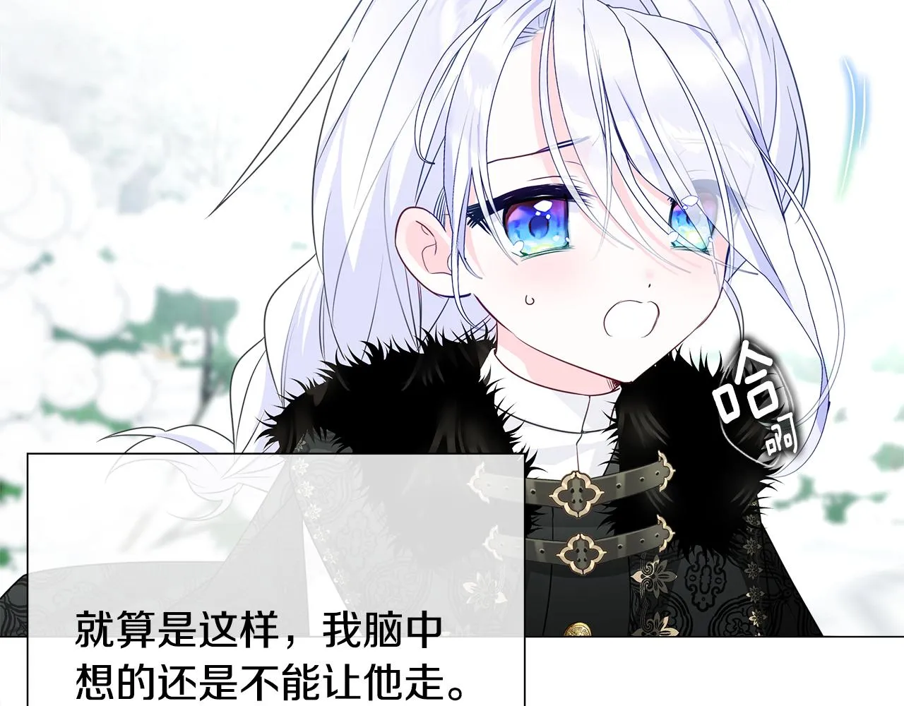 第44话 初遇 第90页