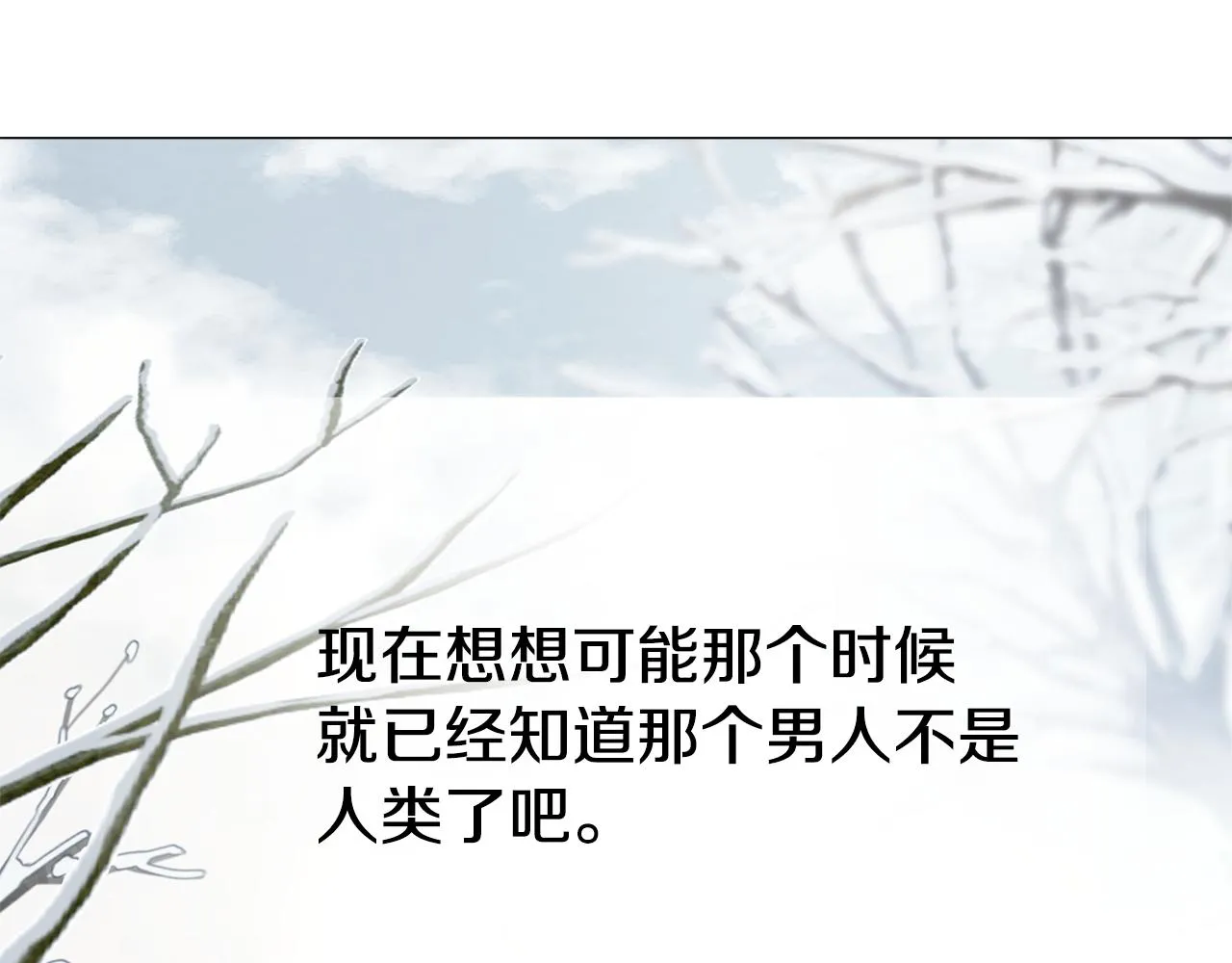 第44话 初遇 第92页