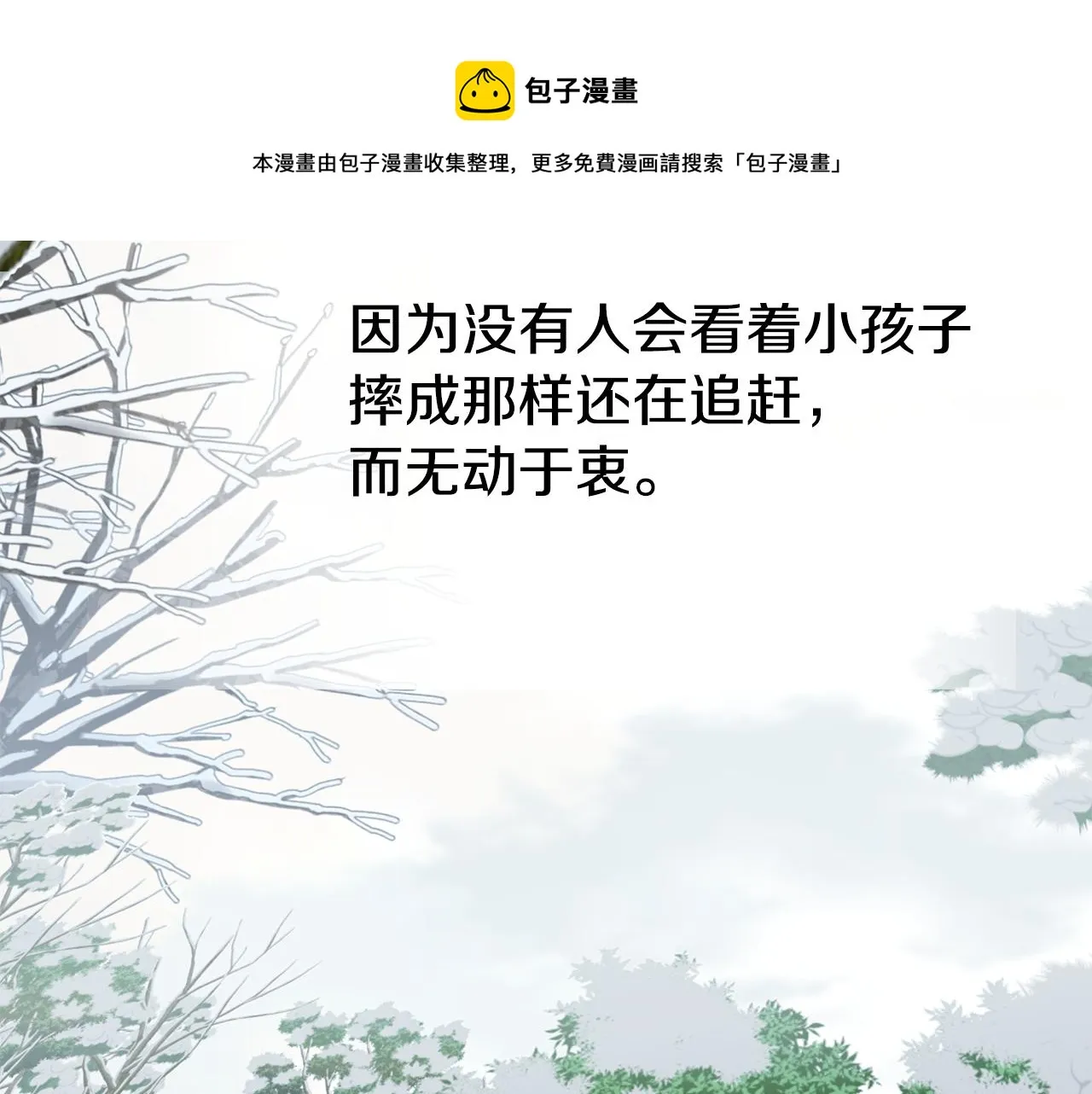 第44话 初遇 第93页