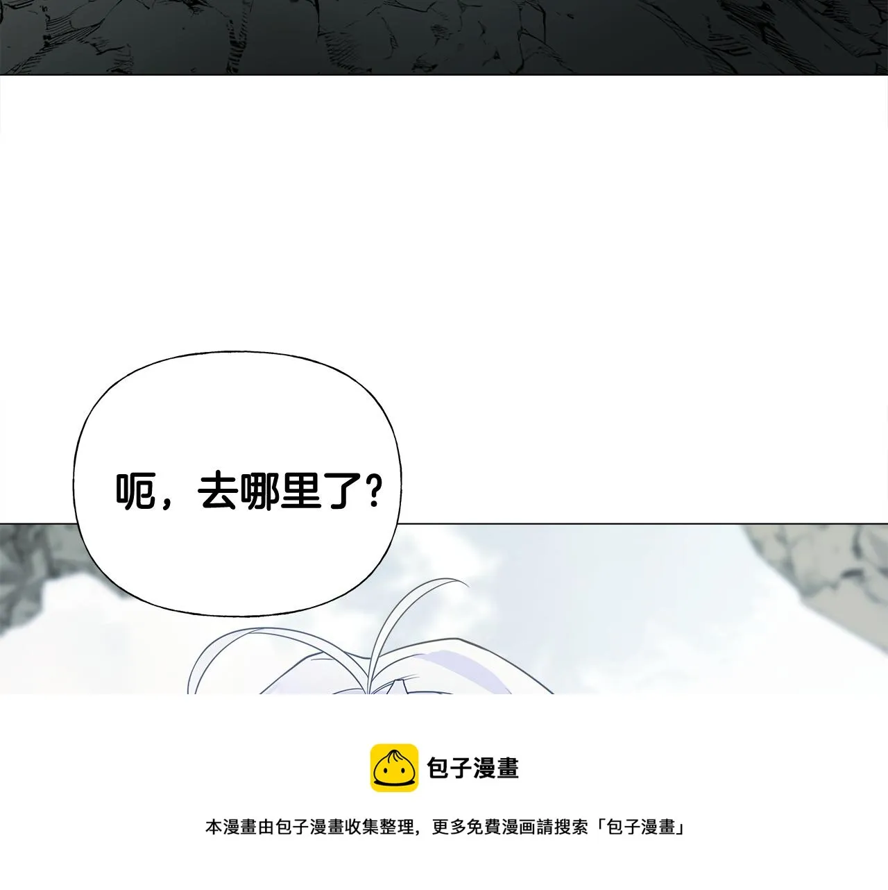 第44话 初遇 第97页