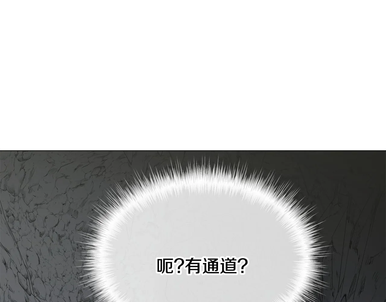 第44话 初遇 第100页
